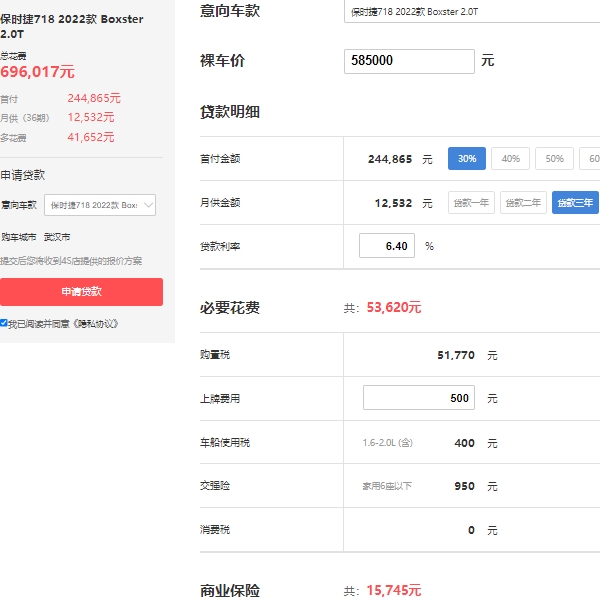 保時(shí)捷718boxster多少錢(qián)，雙座敞篷跑車(chē)報(bào)價(jià)58萬(wàn)起