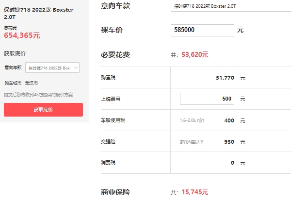 保時(shí)捷718boxster多少錢(qián)，雙座敞篷跑車(chē)報(bào)價(jià)58萬(wàn)起