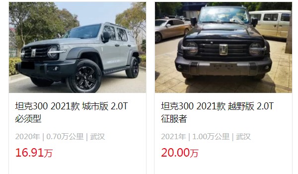 魏派300越野版多少錢 新款魏派300售價(jià)28萬(wàn)(分期首付8萬(wàn))