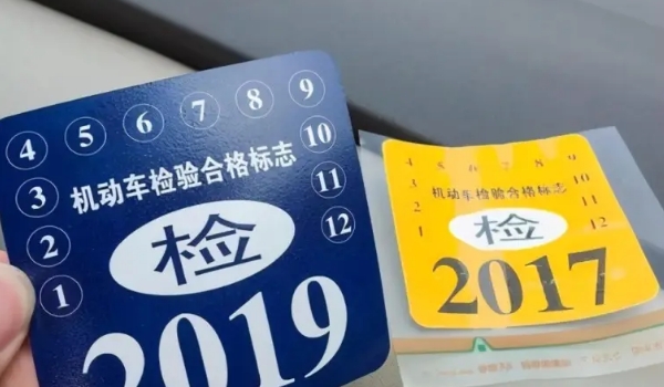 新車幾年免檢，非運(yùn)營新車享受六年免檢（但每兩年領(lǐng)取一次年檢標(biāo)志）