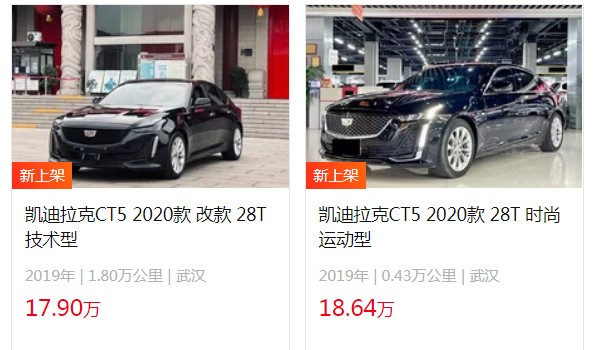 凱迪拉克ct5二手車多少錢 ct5二手17萬(wàn)(表顯里程1.8萬(wàn)公里)