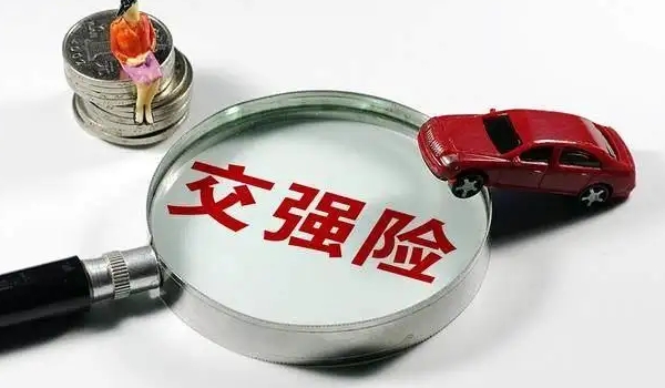 交強險賠償范圍和金額，死亡補償最高11萬（分有責和無責兩種賠付方式）