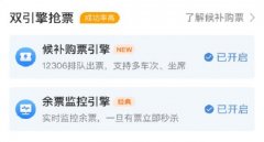 候補(bǔ)票是什么意思啊，候補(bǔ)票成功幾率比搶票高