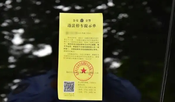 違停扣多少分罰款多少，具體看處于什么地方（市區(qū)違停只罰款200元不扣分）