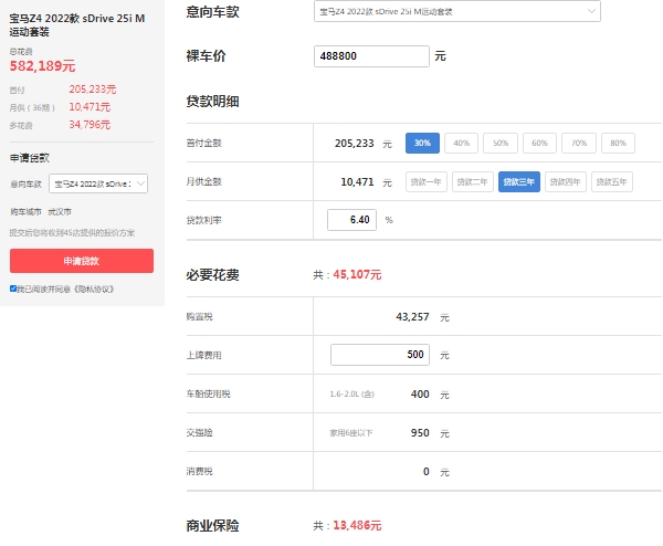 寶馬z4多少錢，市場給出2022新款報價48萬起