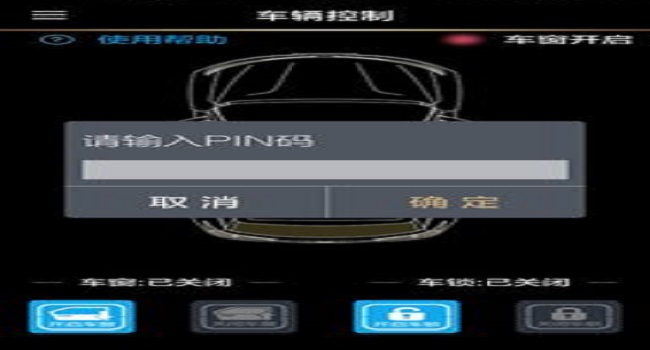汽車pin碼是什么，pin是車輛最保密的信息