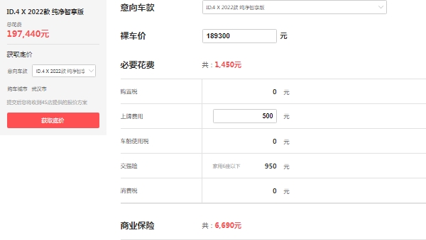 id4x上汽大眾純電價格，最新2022款報價18萬起