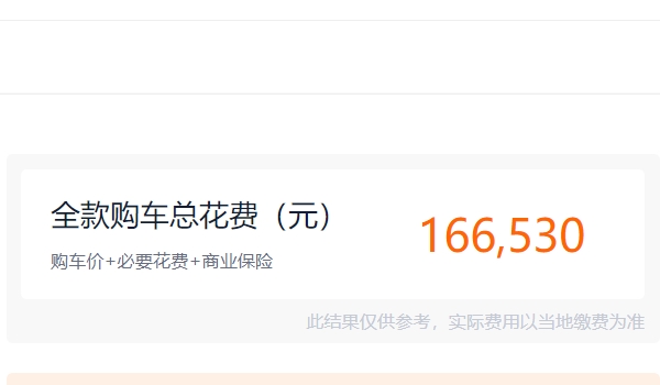 逍客2022款豪華版落地價(jià) 逍客豪華版全款落地16.65萬（2.0L動(dòng)力強(qiáng)）