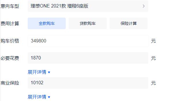 理想one是什么品牌 國(guó)產(chǎn)品牌理想汽車（智能新能源汽車研發(fā)）