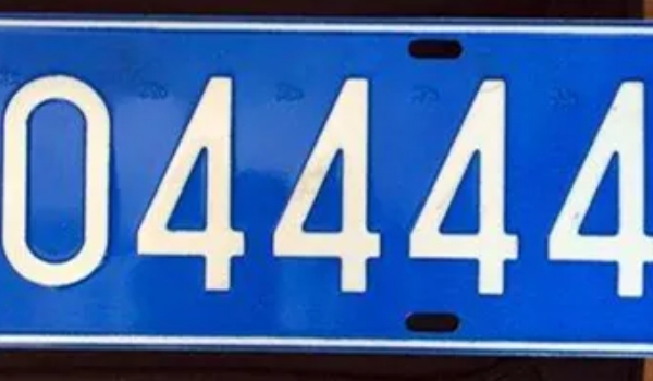 車牌號(hào)忌諱的字母和數(shù)字，中國(guó)最忌諱的就是數(shù)字4