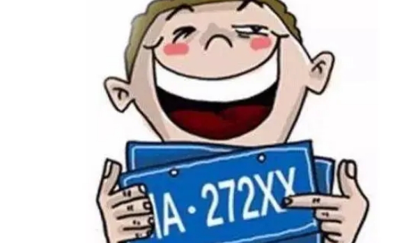 車牌號轉(zhuǎn)讓的唯一方法，結(jié)婚（夫妻間可以憑結(jié)婚證過戶車牌）