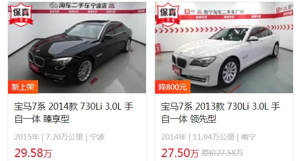 寶馬740li新車價格多少錢一輛 售價96萬元一臺(二手價27萬)