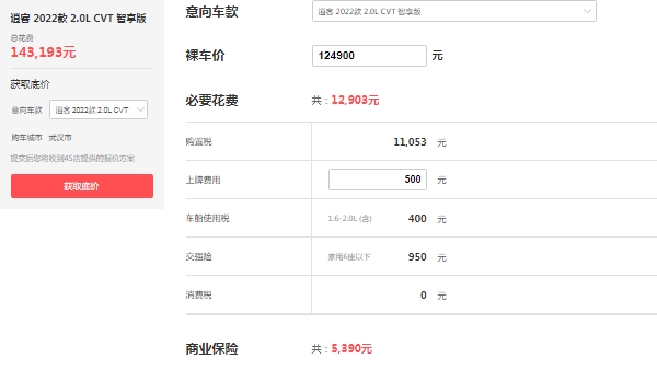 逍客2021款報(bào)價(jià)及圖片，市場報(bào)價(jià)15萬起（2021款已停售）