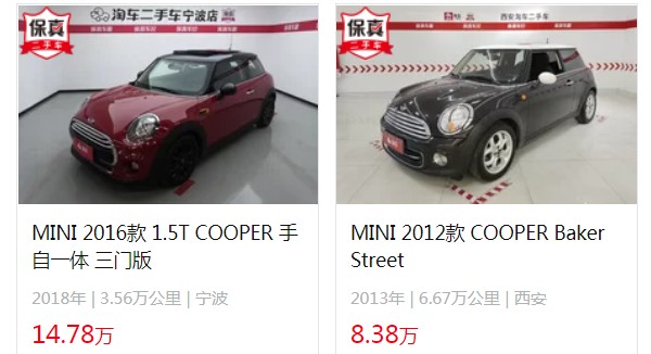 寶馬迷你mini新款報(bào)價(jià) 新車售價(jià)19萬一臺(tái)(二手價(jià)8萬)