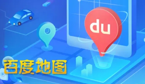 哪個導航軟件最好用最準確，高德導航用戶最多（市場主流導航共三家）