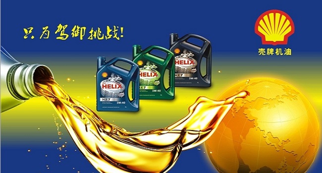 殼牌機油分幾種檔次，最頂級的油是超凡洗全合成油