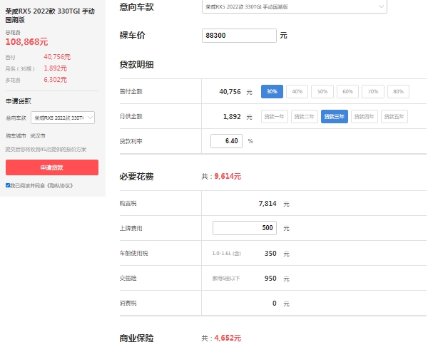 榮威rx5自動(dòng)擋價(jià)格，2022最新款報(bào)價(jià)9萬起