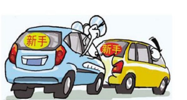 實(shí)習(xí)期上高速怎么處罰，安全無保障一切都為零