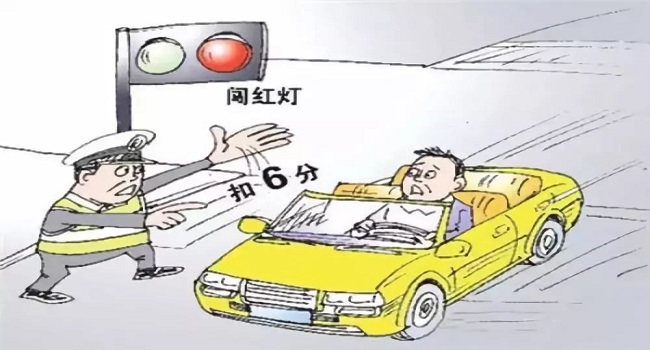 闖紅燈一半停下來了怎么處罰，駕駛遇紅燈需謹(jǐn)慎闖一半也算闖