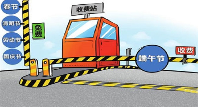 高速免費是入口還是出口時間為準，要錯開擁堵時間合理安排