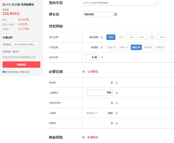 大眾id4純電動車價(jià)格，市場最新款報(bào)價(jià)18萬起