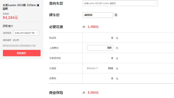 長(zhǎng)安lumin電動(dòng)車(chē)價(jià)格，市場(chǎng)最新報(bào)價(jià)4萬(wàn)起