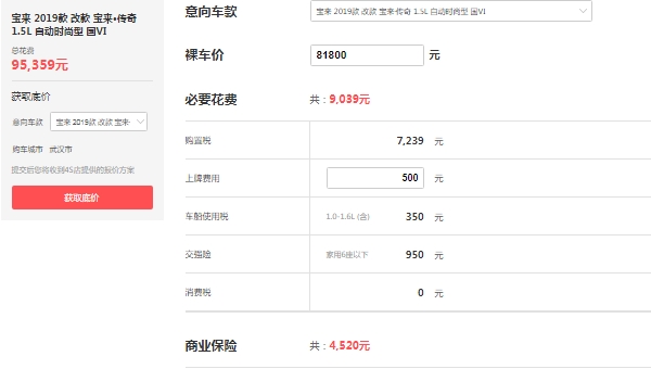 寶來(lái)傳奇1.5自動(dòng)時(shí)尚型落地價(jià)，全款落地9.5萬(wàn)（分期落地首付3.8萬(wàn)）