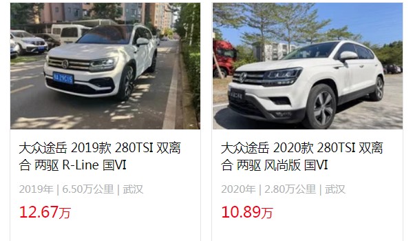 途岳舒適版1.4t落地價(jià)格多少 舒適版1.4t落地18萬(二手價(jià)10萬)