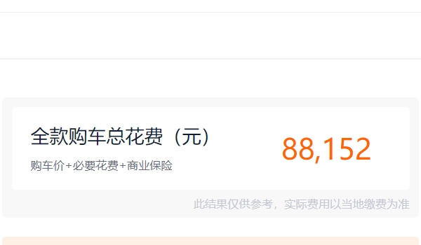 鈴木雨燕1.5自動(dòng)擋新車(chē)多少錢(qián) 廠商指導(dǎo)價(jià)格7.88萬(wàn)元（停產(chǎn)車(chē)型）