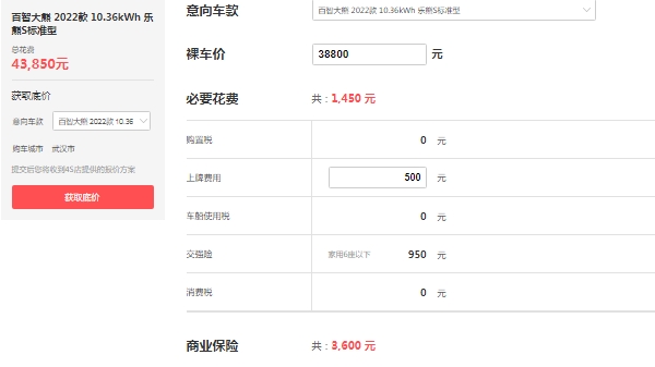 百智大熊電動(dòng)汽車價(jià)格，市場最新款報(bào)價(jià)3萬起