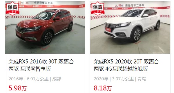 榮威rx5油電混合價(jià)格 2023款榮威rx5新車(chē)售價(jià)11萬(wàn)