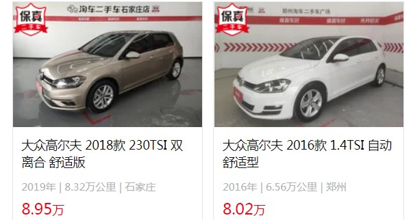 大眾高爾夫2022款價(jià)格及圖片 2022款新車售16萬一臺(二手價(jià)8萬)