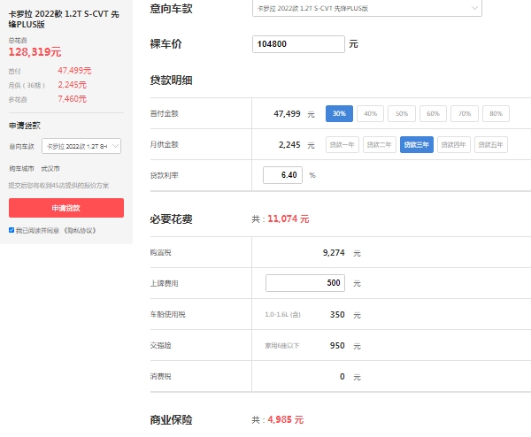 卡羅拉油電混動2022款價格，市場最新款報價10萬起