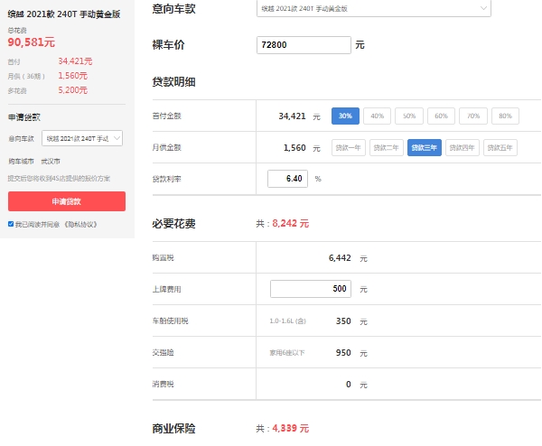 吉利繽越2021款報(bào)價(jià)及圖片，市場(chǎng)最新款報(bào)價(jià)7萬起