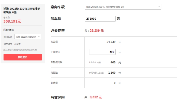 大眾攬境2022款最新款價(jià)格，市場在售2021款報(bào)價(jià)29萬