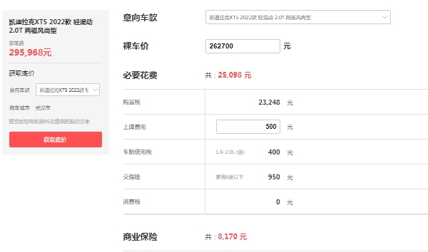 凱迪拉克xt5價(jià)格及圖片，市場最新款報(bào)價(jià)33萬