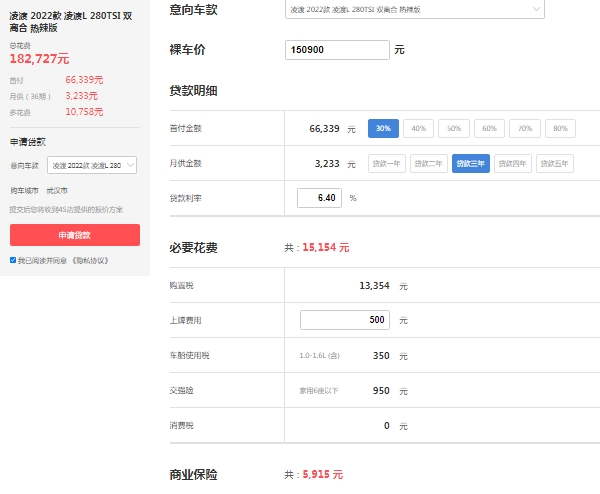 凌渡2022新款多少錢，市場(chǎng)最新款報(bào)價(jià)15萬(wàn)起