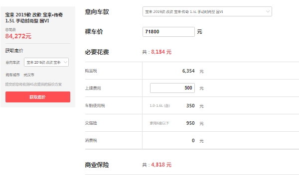 寶來傳奇1.5手動時尚型多少錢，在售2019款報價9萬起