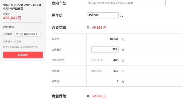 寶馬530LI新款2022款裸車價，市場最新款報價47萬起