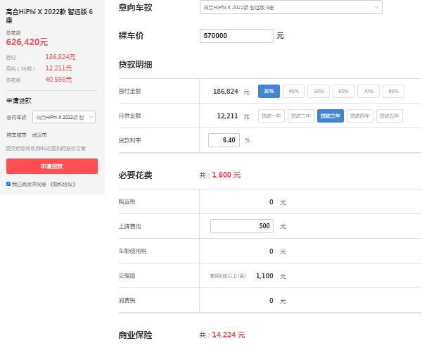 高合汽車2022最新款價(jià)格，有兩款車型在售（高合HiPhi X報(bào)價(jià)57萬(wàn)起）