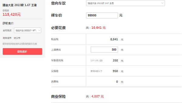 捷途大圣2022款價格圖片，市場最新款報價9萬起