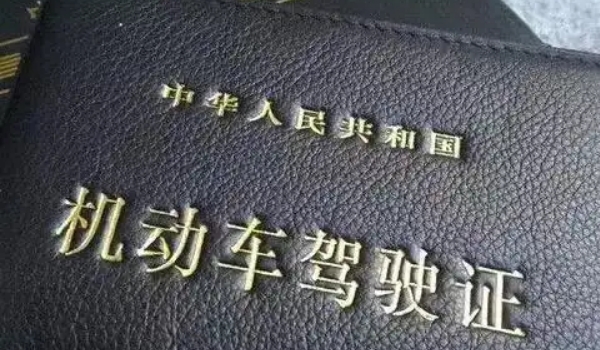 駕駛證到期后多長(zhǎng)時(shí)間內(nèi)必須換證，3年不換將會(huì)吊銷(xiāo)