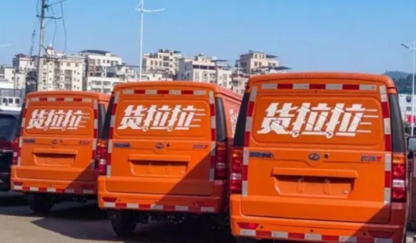 貨拉拉叫車怎么叫，下載貨拉拉app按照提示流程即可