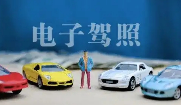 電子版駕駛證怎么申請(qǐng)，有三個(gè)申請(qǐng)平臺(tái)（交管12123/微信/支付寶）