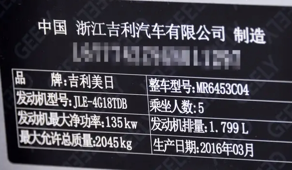 車輛型號(hào)是什么 是由阿拉伯?dāng)?shù)字以及大寫英文字母組成