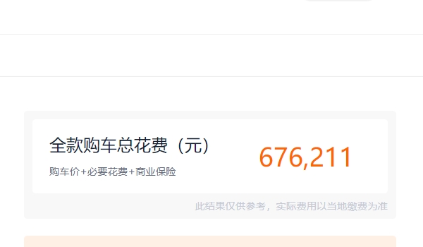 寶馬x5多少錢2022款落地價(jià) 寶馬x5入門版起步60.50萬（落地價(jià)格67.62萬元）