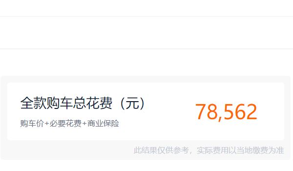 比亞迪宋油電混合價格2022款suv 比亞迪宋沒有油電混合版本