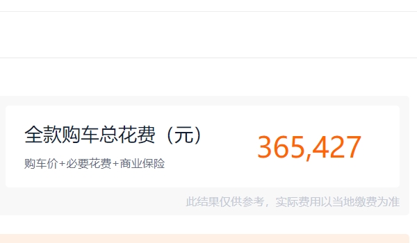 奔馳c級(jí)2022新款首付多少 入門版本僅售32.52萬（全款落地36.54萬）