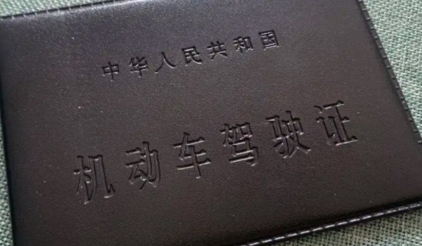 駕駛證照片可以自帶嗎、有什么要求 可以自行攜帶 符合相關(guān)尺寸