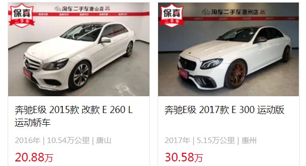 奔馳e300l新車報價2022款價格 2022款e300l新車48萬一輛(二手30萬)